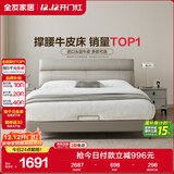 全友家居 真皮床 头层牛皮现代简约主卧室双人皮艺软包大床轻奢1.5米