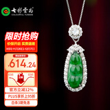 七彩云南翡翠吊坠冰种阳绿银镶翡翠福豆项链女款玉坠玉佩项链情人节礼物