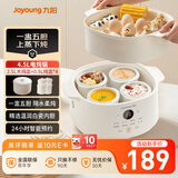 九阳（Joyoung）电炖盅 电炖锅 隔水炖煮 家用煮粥煲汤锅燕窝炖盅4.5L白瓷内胆炖汤锅上蒸下炖DG25G-GD188