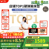 穗宝（SYMBOL） 弹簧床垫席梦思床垫1.8x2米软硬适中家用透气床垫子 贝妃 贝妃【基础偏硬】20cm 1.8米*2米