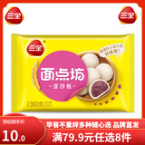 三全中式早餐系列  包子 馒头  速冻包子 油炸面点 生鲜 速食 食品 面点坊豆沙包12只360g