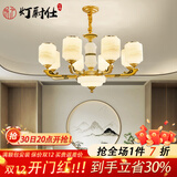 灯尉仕新中式客厅吊灯后现代简约轻奢大气餐厅灯复式楼锌合金中国风灯具 8头-配全光谱三色光源