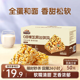 三只松鼠0蔗糖芝麻沙琪玛800g 早餐代餐中式糕点点心休闲零食整箱