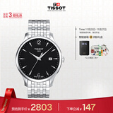 天梭（TISSOT）手表 俊雅系列男表 瑞士石英男士钢带腕表商务表生日礼物