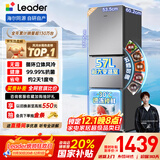 统帅（Leader）海尔冰箱出品悦享系列251L三门小冰箱抗菌净味一级能效风冷不占地LC3-258WS9国家补贴20%