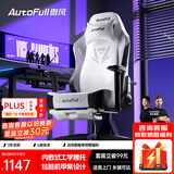 傲风电竞椅 人体工学椅子 电脑椅游戏椅 转椅久坐舒适办公椅 老板椅 C3灵风【潮酷机甲】-带脚托