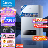 美的（Midea）无极双变频一级能效低噪冷凝燃气壁挂炉天然气采暖地暖锅炉热水器以旧换新免辅材费LL1PBD28-R53