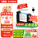 谊和手持式喷码机生产日期打码机智能纸箱塑料包装袋瓶盖条码二维码图标喷墨打印机 单位： 台 【小喷头】高附着墨盒-适用小喷头喷码机
