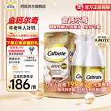 [金钙尔奇]碳酸钙维D3元素片(4) 60片 2盒装 中老年人钙片成人钙补充剂含维生素d3帮助防治骨质疏松症 便携补钙套餐