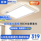 箭牌照明 北欧风大客厅灯铁艺吸顶灯卧室餐厅灯具【包安装】