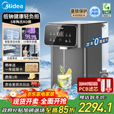 美的（Midea）台式净饮机净水器饮水机净水机前置过滤器直饮机一体机家用即热星河系列冷热双温 丨JD2197T-RO