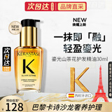 卡诗（KERASTASE）双重菁纯修护液免洗护发精油女秀发高光瓶进口润泽毛躁山茶花香氛 【新】鎏光山茶花精油30ml 多种发质