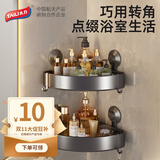 太力免打孔卫生间置物架毛巾浴巾架浴室洗漱台卫浴挂件收纳架一个装 【免打孔吸盘】墙角置物架1个装