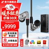 森海塞尔（Sennheiser）IE300/IE200/IE600/IE900 有线耳机旗舰级HiFi音乐高保真动圈入耳式耳挂耳塞中秋节国庆节生日礼物 IE900+旷世M18i旗舰级便携耳放