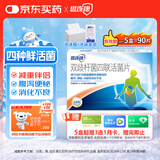 思连康 双歧杆菌四联活菌片 0.5g*18片/盒 腹泻便秘消化不良减肥婴幼儿老人肠道益生菌