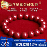 石玥珠宝高含量紫金朱砂手串本命年蛇年护身符转运珠手链男女士款礼物10mm