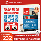 Orijen渴望狗粮 成犬幼犬无谷鸡天然鸡肉进口全价通用犬粮2kg 效期26/5