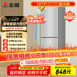 志高（Chigo）187升三门小型家用电冰箱 宿舍租房小户型冷藏冷冻小冰箱 节能保鲜低噪 BCD-187C228D