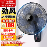 钻石牌（DIAMOND） 壁扇壁挂风扇挂壁式电风扇家用客厅墙壁摇头挂扇挂式工业电扇大风力宿舍餐厅 FB-35K-1五叶遥控（14寸）
