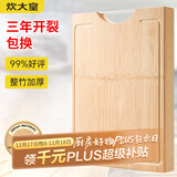 炊大皇 天然整竹菜板3cm加厚带刻度可悬挂家用案板砧板和面切菜板38*28