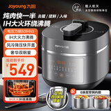九阳（Joyoung）【0涂层】不锈钢双钢釜太空系列3-10人电压力锅高压锅无涂层电磁加热5L压力煲50IHN3【国家补贴】