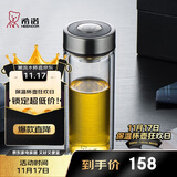 希诺（HEENOOR）双层玻璃杯高档商务办公车载水杯男家用透明泡茶杯子 345mL