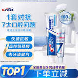 佳洁士全优7效强健牙釉质牙膏180g+专研抗敏40g京东自营新老包装混发