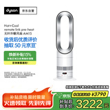 戴森（DYSON）AM15无叶凉暖风扇 凉暖两用 家用取暖器 快速制暖 整屋循环