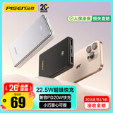 品胜【3C认证】10000毫安大容量22.5W充电宝20W快充便携移动电源可上飞机适用苹果17promax华为小米