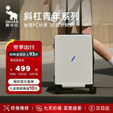 爱华仕斜杠青年行李箱大容量女拉杆箱24英寸大学生旅行箱耐用托运箱男白