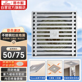 潜水艇（Submarine）不锈钢拉丝防臭地漏加厚304不锈钢大排量淋浴四防地漏50管径