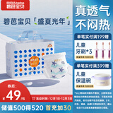 碧芭宝贝盛夏光年拉拉裤L码32片(9-14kg)学步裤  超薄透气 秋冬不闷热