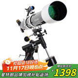 星特朗90DX高清高倍大口径专业观星观景天文望远镜学生科普礼物