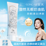 宫芙美白防晒特证身体素颜霜100g 懒人防水防汗全身自然提亮 订婚婚宴