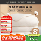 源生活 新疆被褥 棉被芯床褥冬天垫盖两用被子宿舍单人 冬被 8斤1.5x2米
