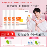 敷尔佳灯泡膜虾青素传明酸修护贴 补水保湿肌肤水漾盈润 四盒（20片）