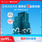 皮肤修护敷料I型：25g*3盒18片透明质酸钠械字号医美术后医用面膜