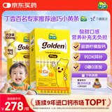迪巧【丁香推荐】小黄条plus婴幼儿液体钙Vd3周期补钙 0-3专研 40条