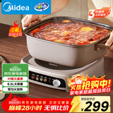 美的（Midea）电火锅IH飞快沸腾火锅专用锅电煮锅分体多功能锅6.5L电热锅料理锅3分钟速热火锅HGE22BF08 