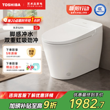 东芝（TOSHIBA）小海豚 MINI智能马桶带水箱全功能虹吸式家用坐便器S205-400
