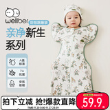 威尔贝鲁（WELLBER）新生婴儿防惊跳睡袋投降式宝宝包裹式包巾四季通用0-6个月小萌虎M