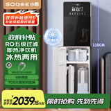 小质 即热式家用饮水机加热净水器净饮一体机办公室ro反渗透智能净水机立式直饮机冷热型JDF9586