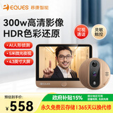 移康智能（eques）可视门铃电子猫眼摄像头高清红外夜视家用监控防盗远程呼叫器A30 A30金色 标配【无卡】
