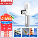 潜水艇（Submarine）F003XL铜镀铬加长角阀八字阀国标四分陶瓷阀芯冷热通用出墙8.9cm