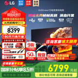LG C5 电视2025年新品42/48/55/65/77/83英寸OLED屏幕智能游戏电视AI音画调节薄4K高清电视【浙江】 48英寸 新能效C5【电竞高刷低延迟】