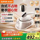 苏泊尔（SUPOR）家用熨烫机熨斗免收纳增压大蒸汽手持台式挂烫机熨烫刷适用服装店商用熨烫EGU-223A