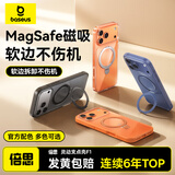 倍思【强磁吸|软边不伤机|隐形支架】适用iphone17手机壳苹果17保护套原装磁吸全包防摔散热磨砂肤感