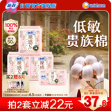 苏菲裸感S贵族棉纯棉日用卫生巾25cm*36片+17.5cm14片 姨妈巾新国标