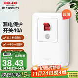 德力西（DELIXI）漏电保护开关 86型漏电保护开关 纤薄款大功率40A