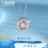 六福珠宝18K金可摆动钻石项链 共8分/白18K/约2.11克